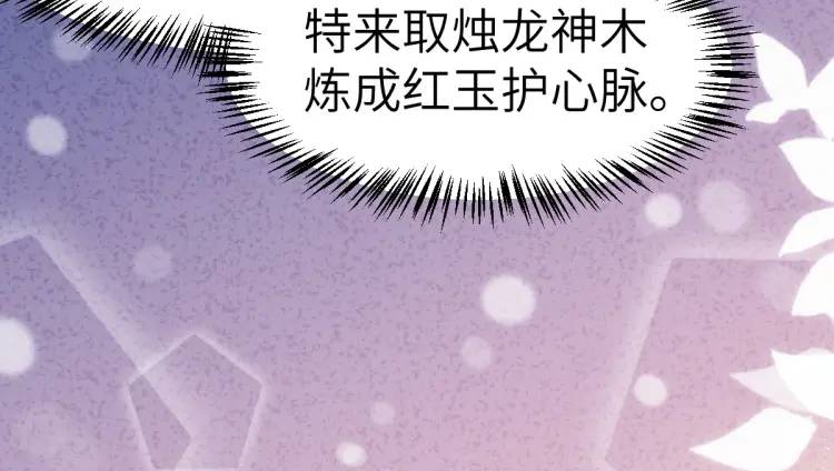 第6话 大战碧青莽，抢夺神木(1/4)-第6话