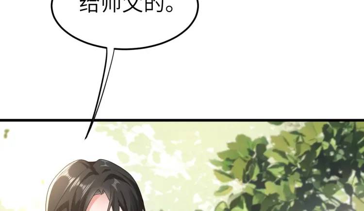 第9话 团宠！？(1/4)-第8话