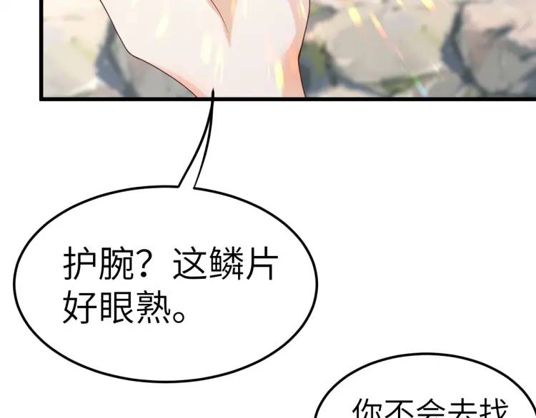 第9话 团宠！？(1/4)-第8话