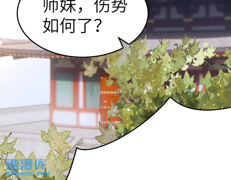 第9话 团宠！？(1/4)-第8话