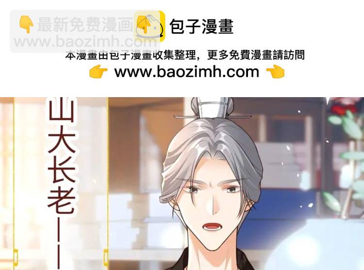 第9话 团宠！？(1/4)-第8话
