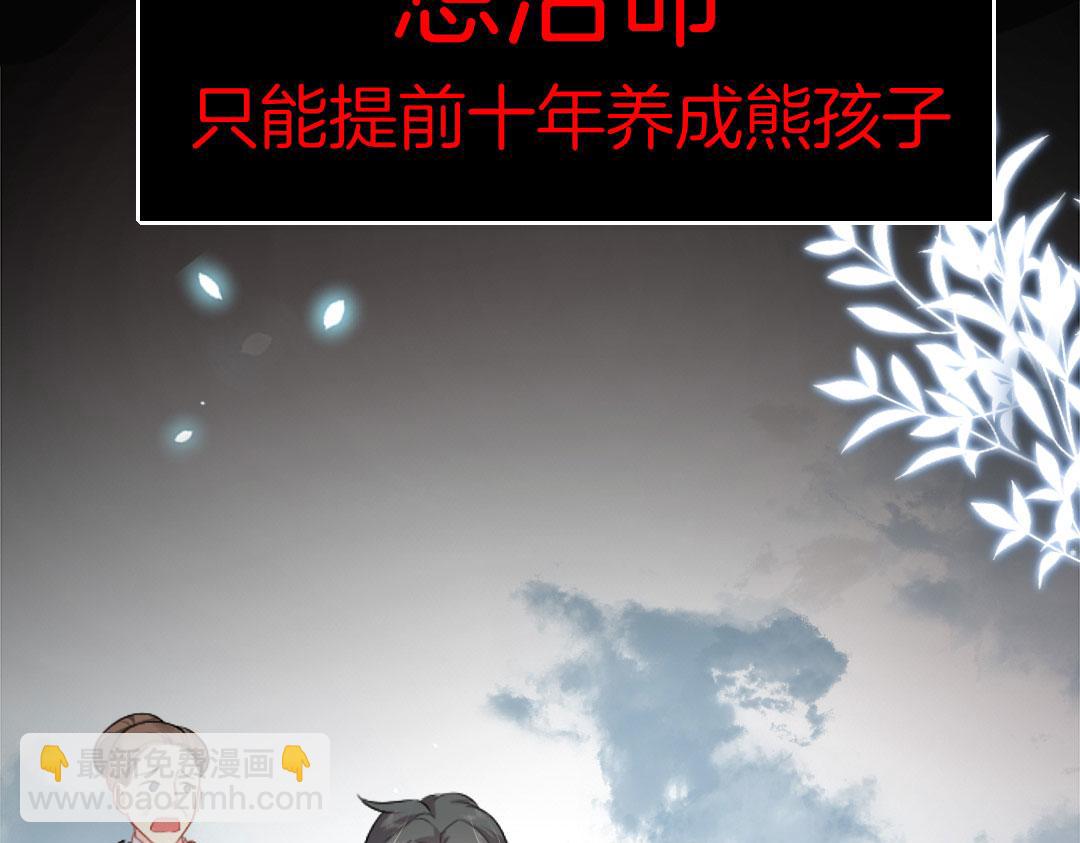 序章 徒儿竟想攻略我？！(1/2)-第2话