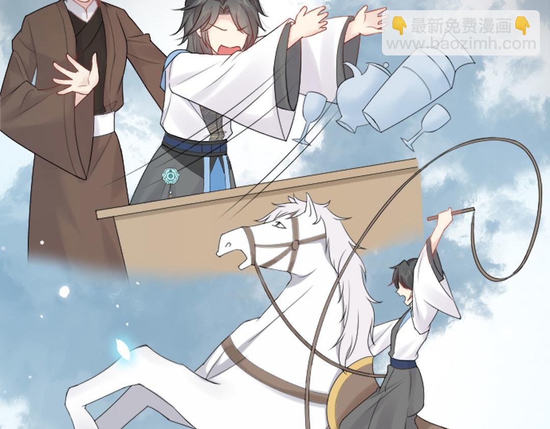 序章 徒儿竟想攻略我？！(1/2)-第2话