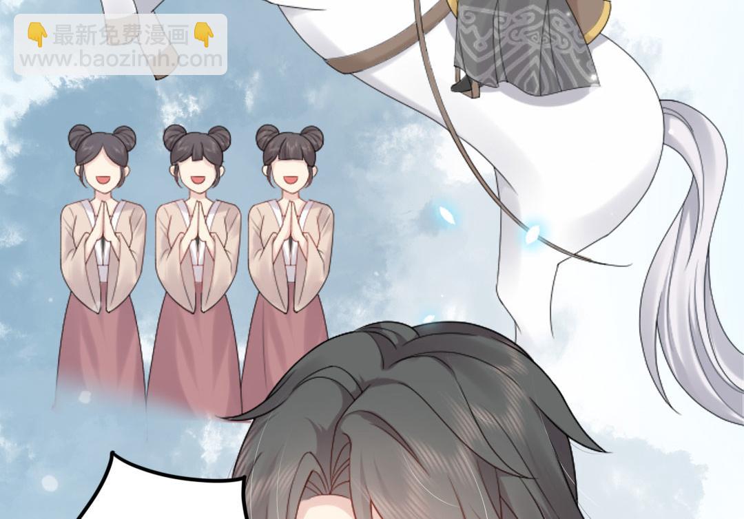 序章 徒儿竟想攻略我？！(1/2)-第2话