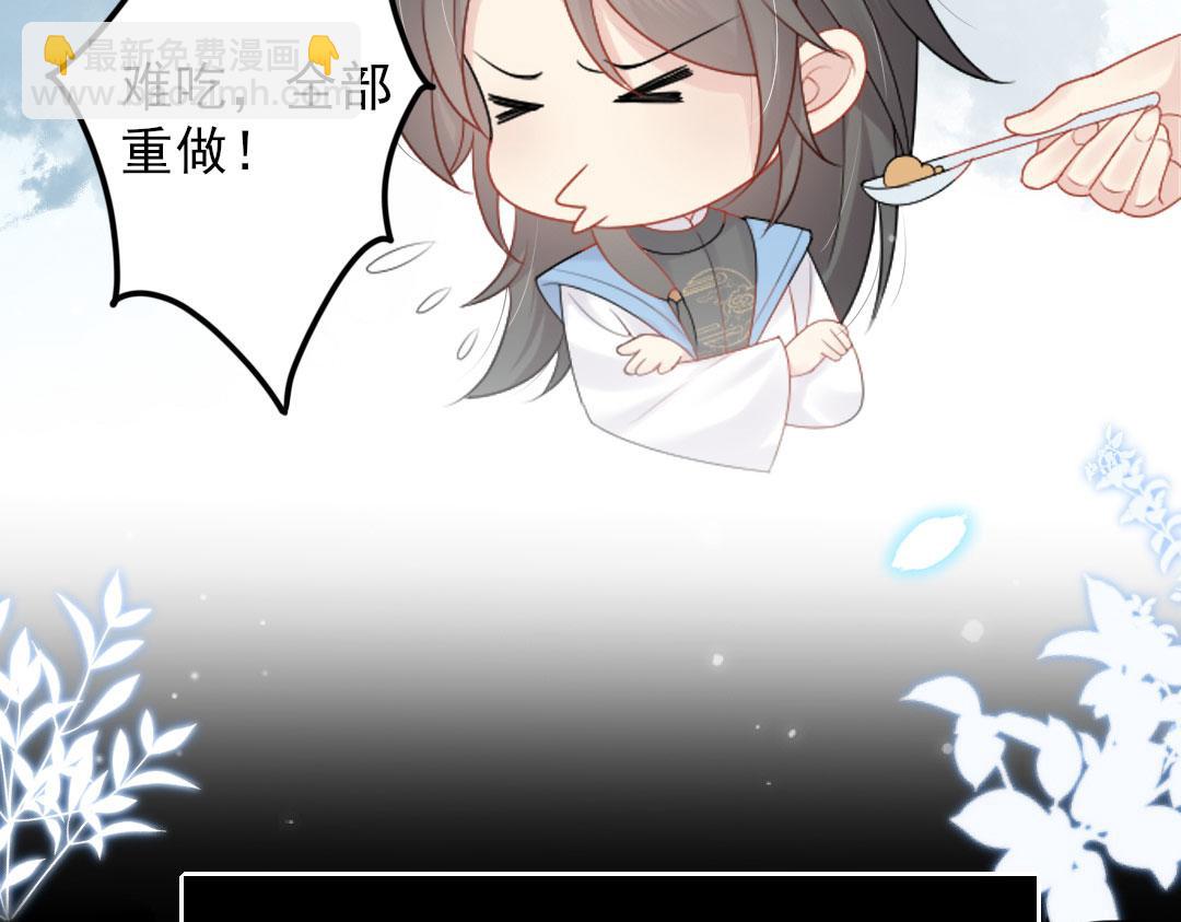 序章 徒儿竟想攻略我？！(1/2)-第2话