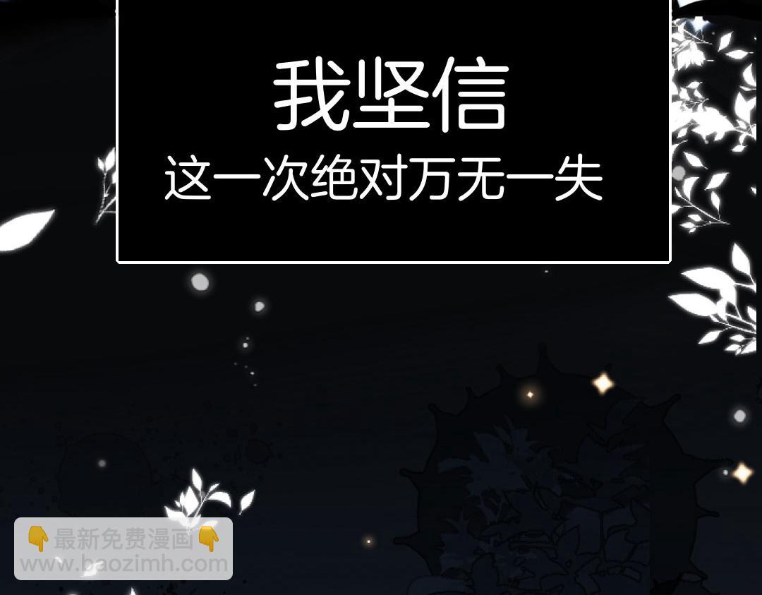 序章 徒儿竟想攻略我？！(1/2)-第2话