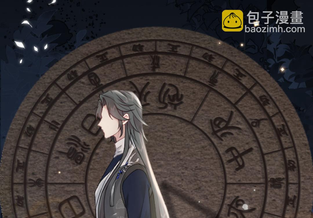 序章 徒儿竟想攻略我？！(1/2)-第2话