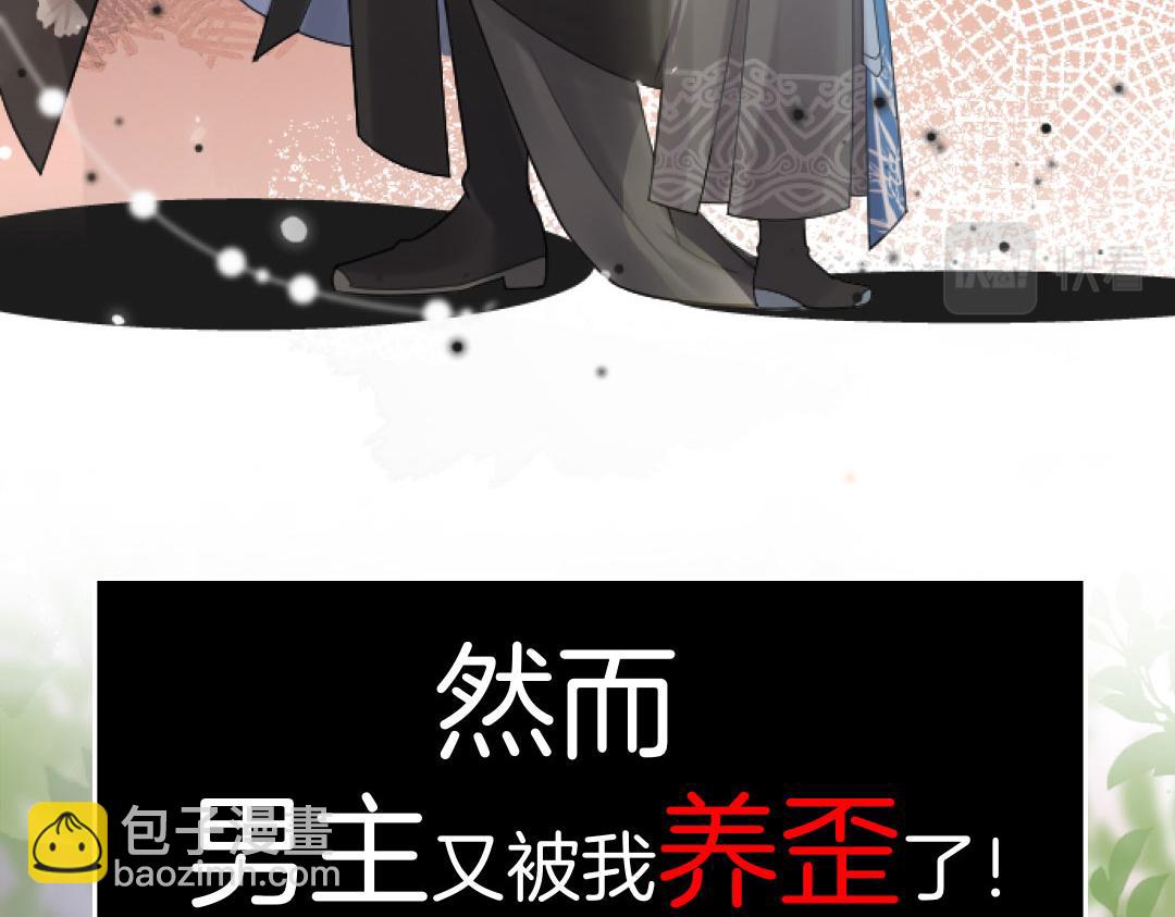 序章 徒儿竟想攻略我？！(1/2)-第2话