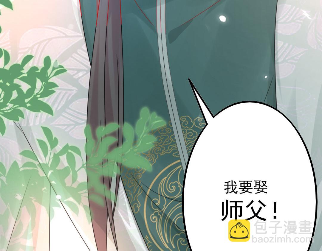 序章 徒儿竟想攻略我？！(1/2)-第2话