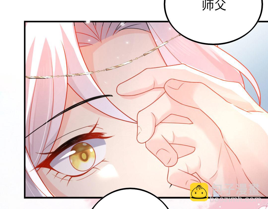 序章 徒儿竟想攻略我？！(1/2)-第2话