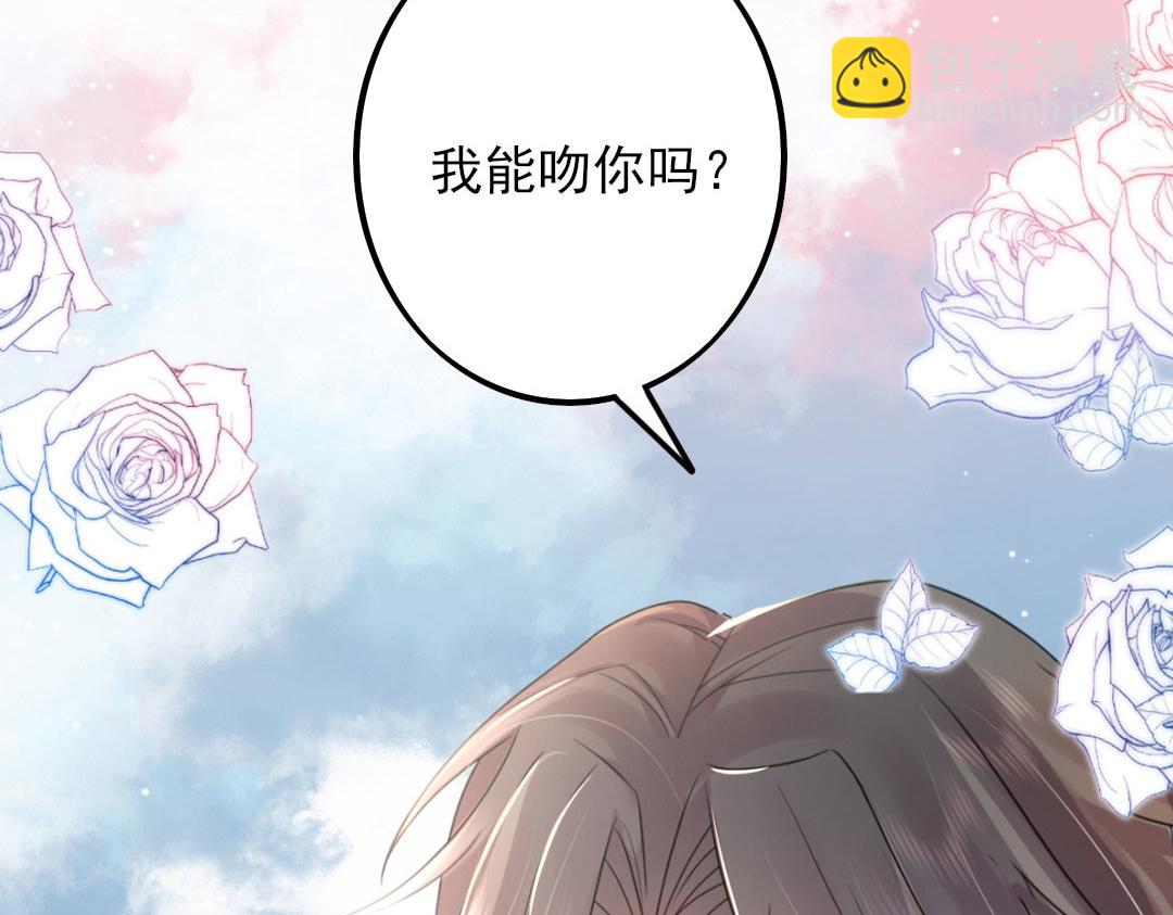 序章 徒儿竟想攻略我？！(1/2)-第2话
