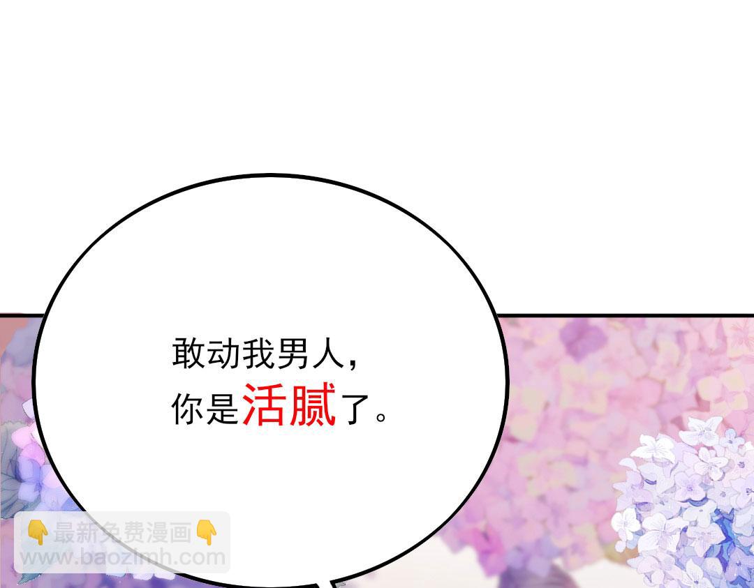 序章 徒儿竟想攻略我？！(1/2)-第2话