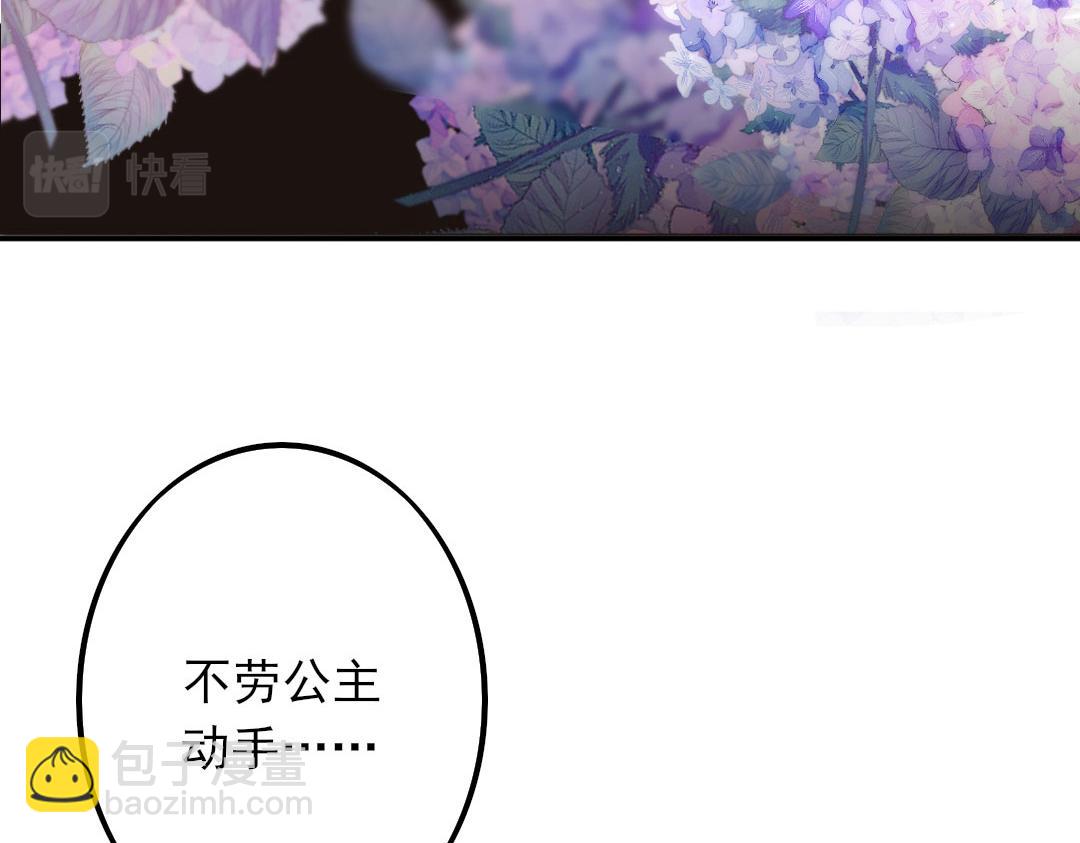序章 徒儿竟想攻略我？！(1/2)-第2话