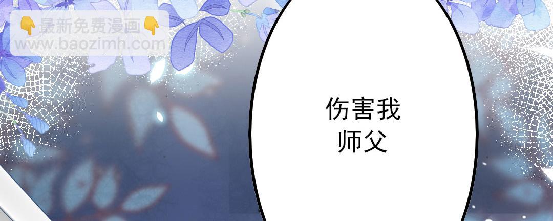 序章 徒儿竟想攻略我？！(1/2)-第2话
