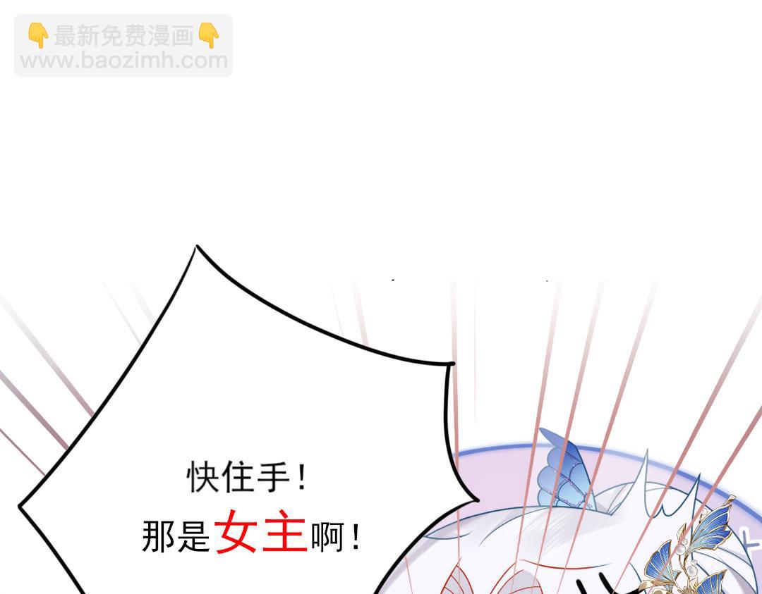 序章 徒儿竟想攻略我？！(1/2)-第2话