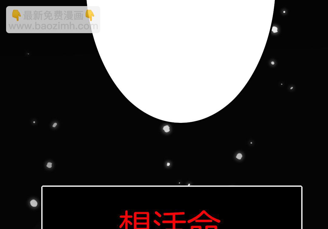 序章 徒儿竟想攻略我？！(1/2)-第2话