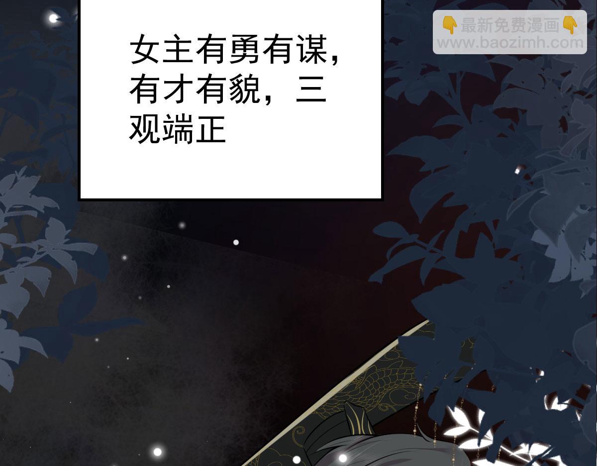 第10话 我喜欢的人是师父(1/5)-第12话