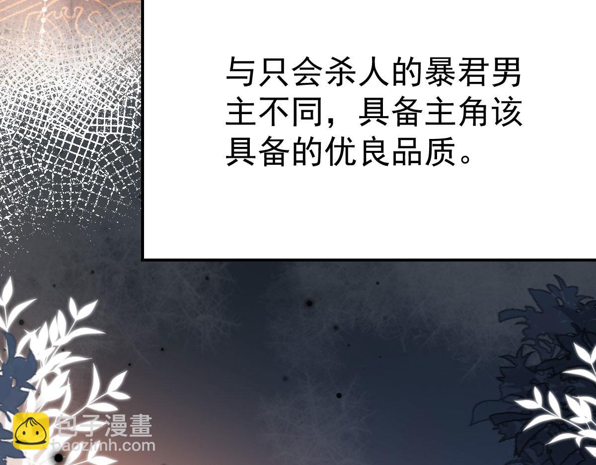 第10话 我喜欢的人是师父(1/5)-第12话