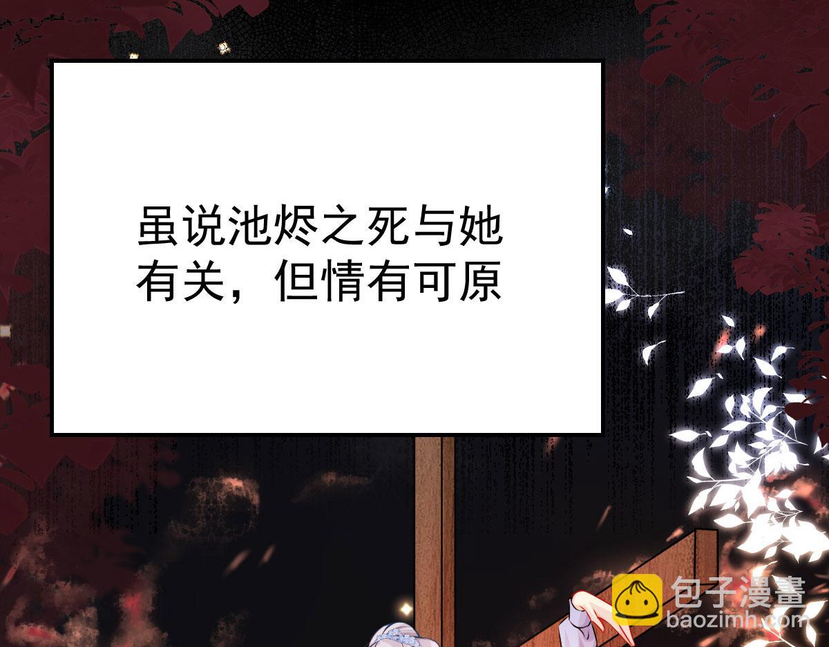 第10话 我喜欢的人是师父(1/5)-第12话