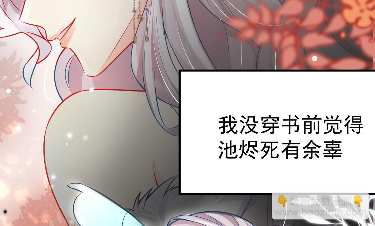 第10话 我喜欢的人是师父(1/5)-第12话