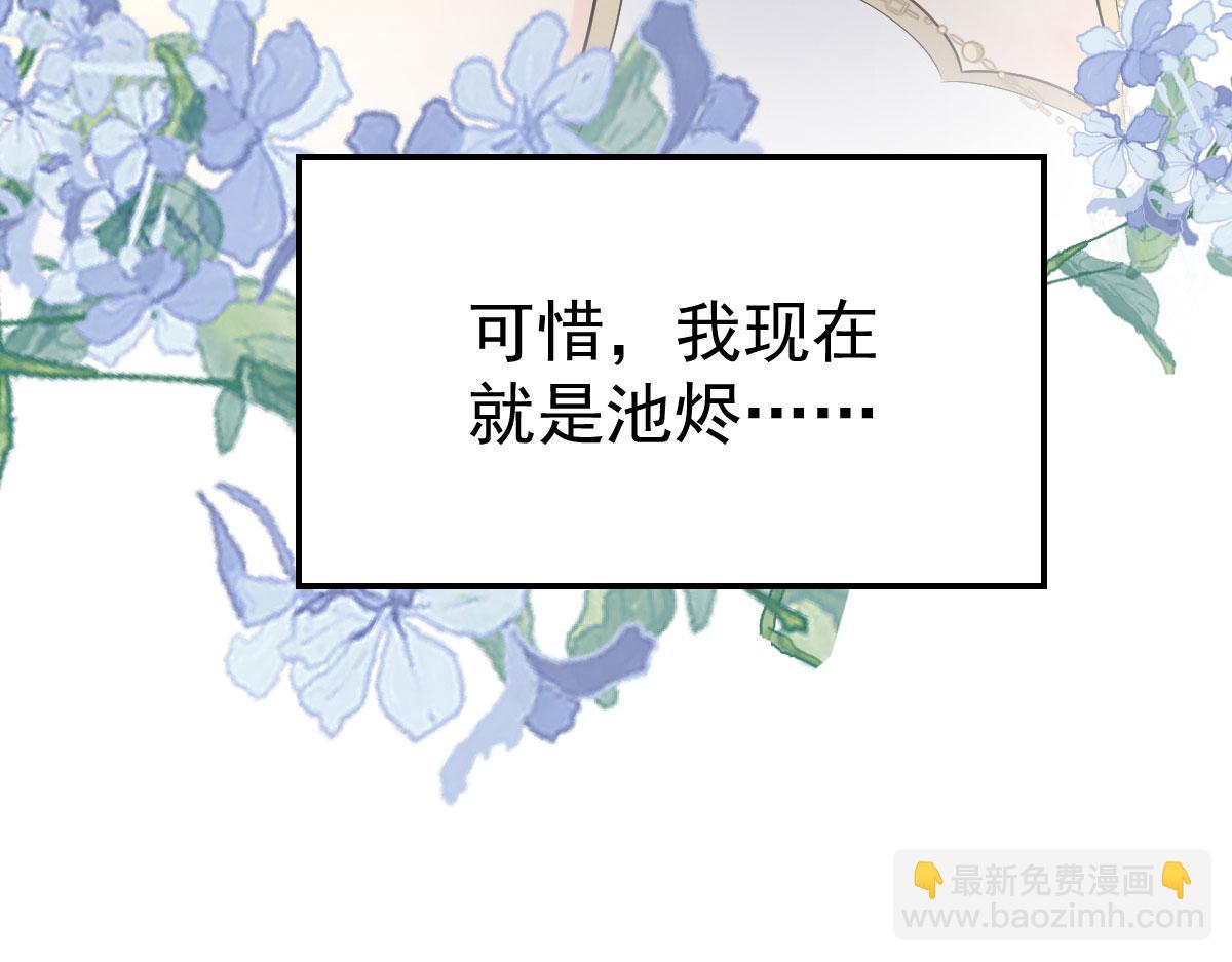 第10话 我喜欢的人是师父(1/5)-第12话