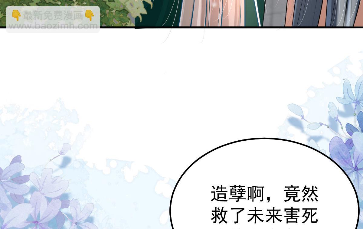 第10话 我喜欢的人是师父(1/5)-第12话