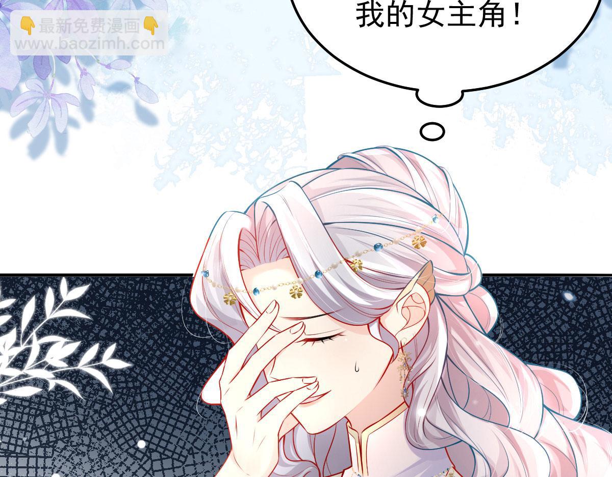 第10话 我喜欢的人是师父(1/5)-第12话