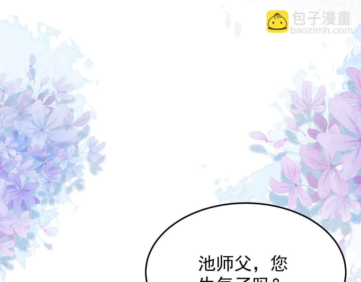 第10话 我喜欢的人是师父(1/5)-第12话