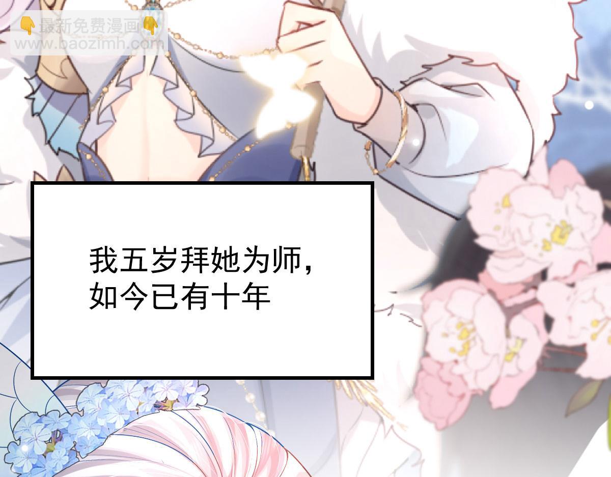 第12话 我绝不会离开师父！(1/5)-第14话
