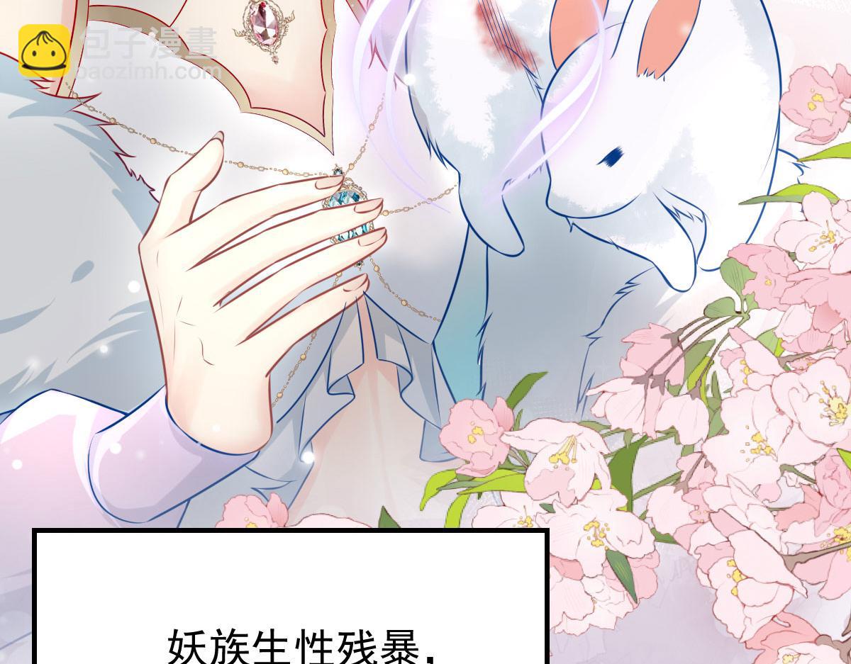 第12话 我绝不会离开师父！(1/5)-第14话