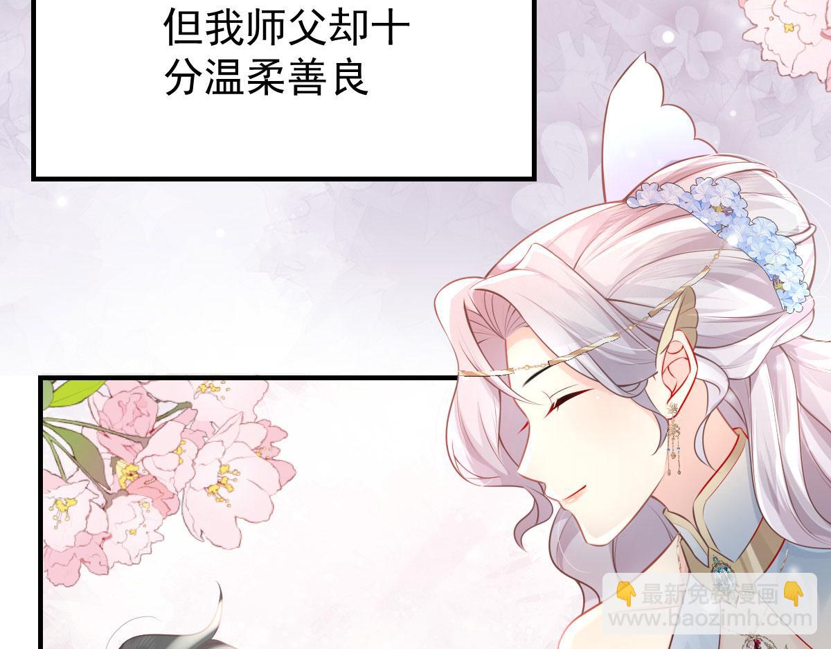 第12话 我绝不会离开师父！(1/5)-第14话