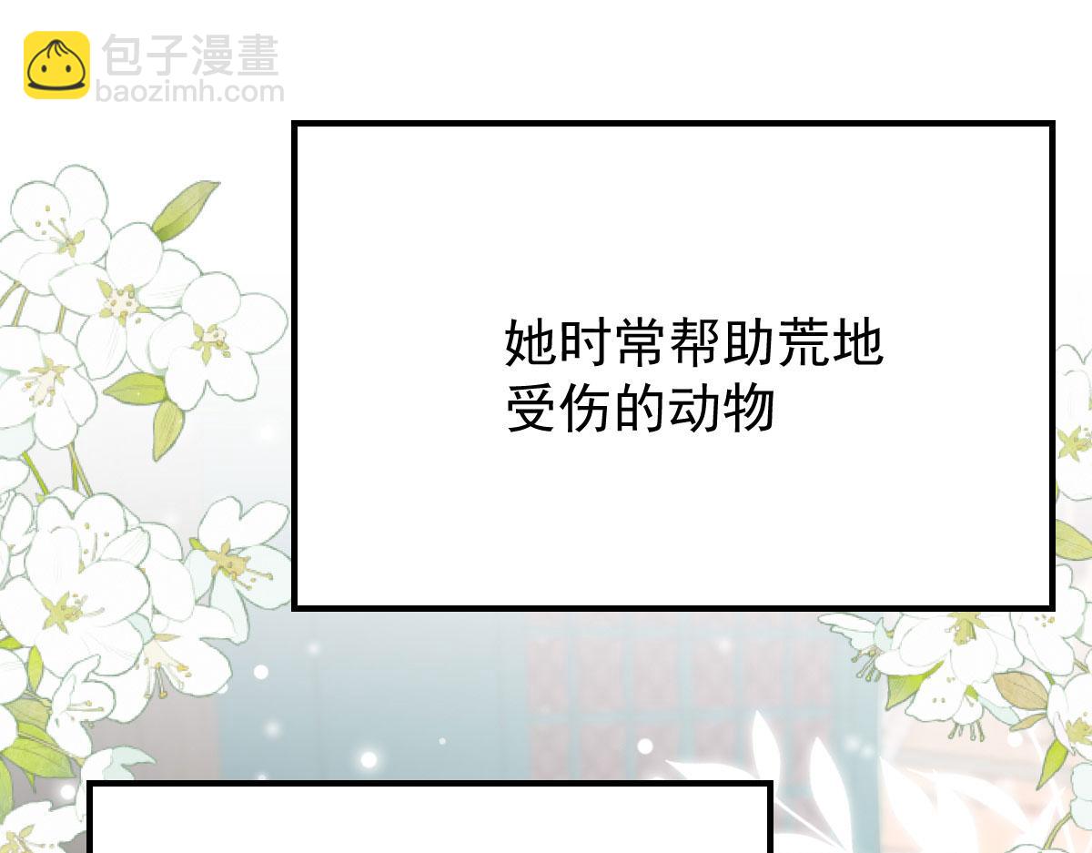 第12话 我绝不会离开师父！(1/5)-第14话