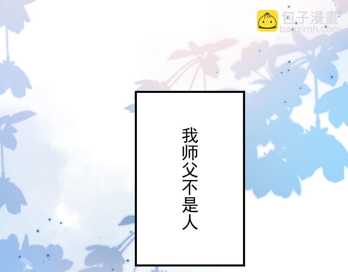 第12话 我绝不会离开师父！(1/5)-第14话
