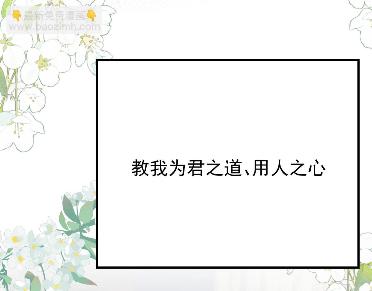 第12话 我绝不会离开师父！(1/5)-第14话
