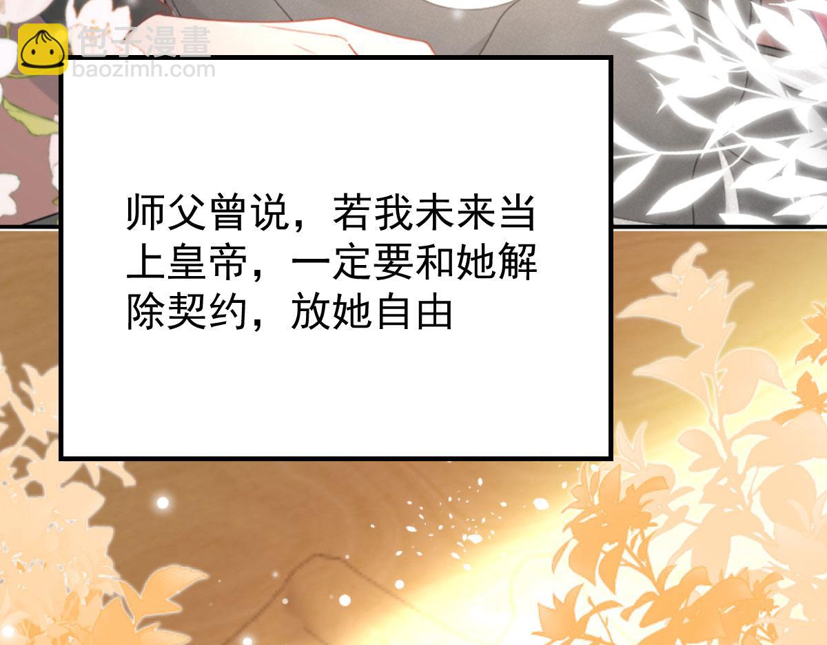第12话 我绝不会离开师父！(1/5)-第14话