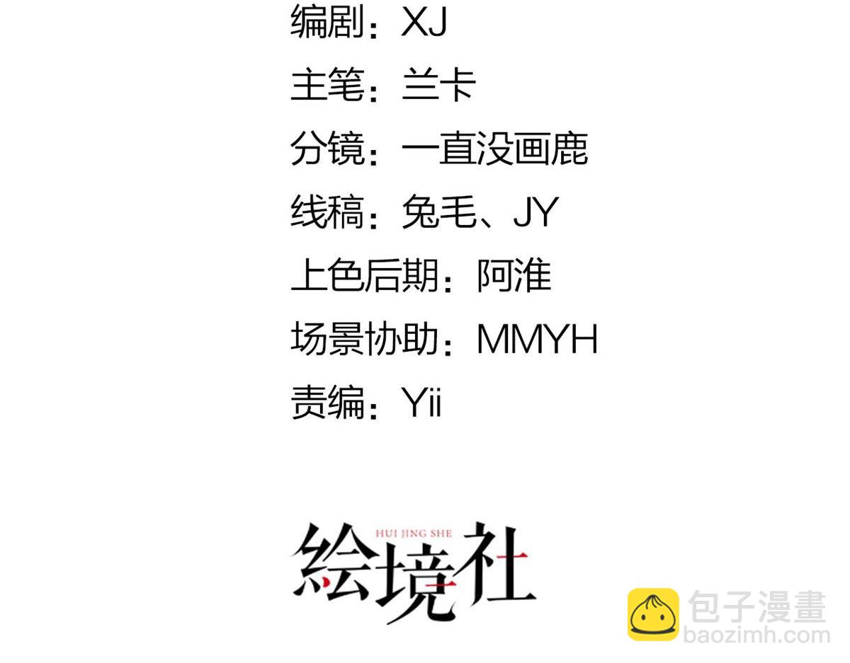 第12话 我绝不会离开师父！(1/5)-第14话