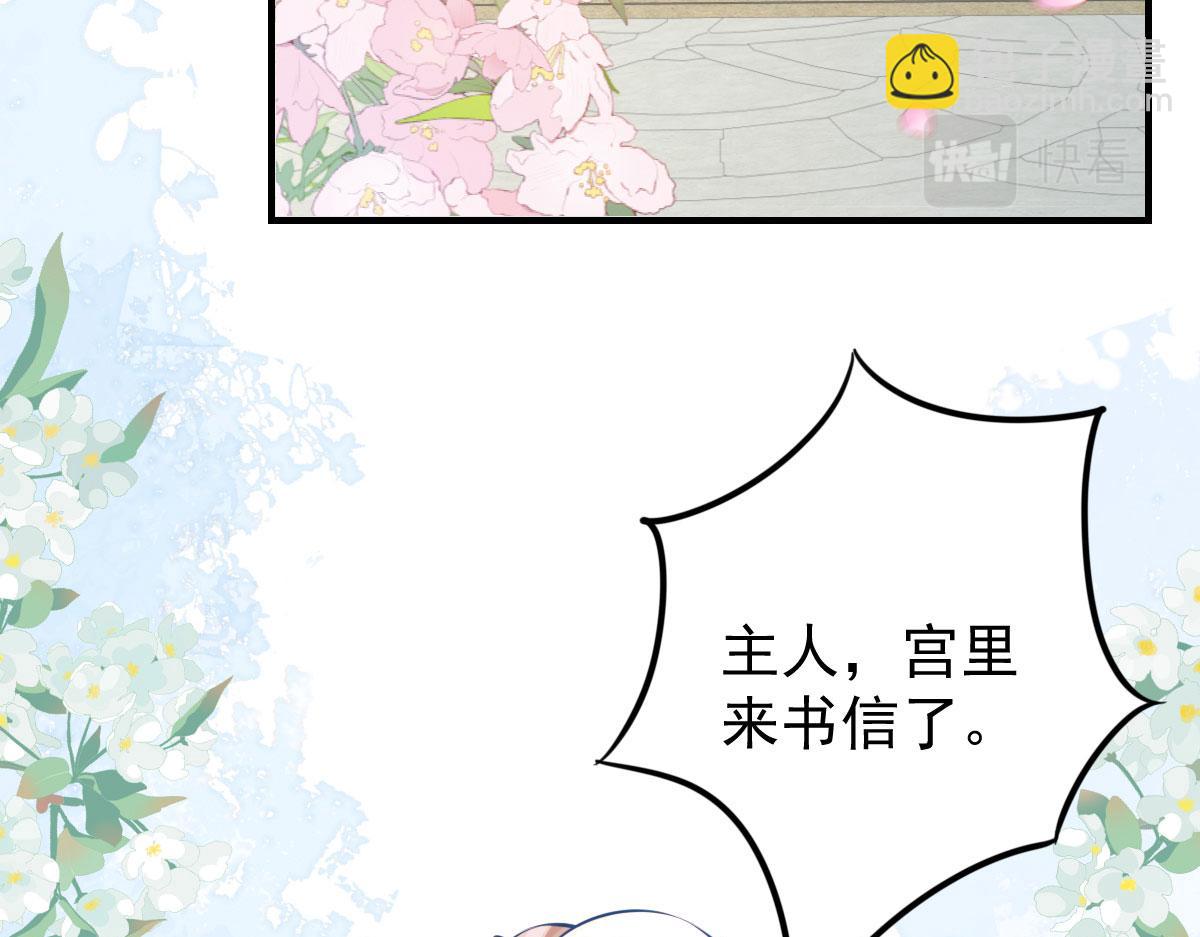 第12话 我绝不会离开师父！(1/5)-第14话