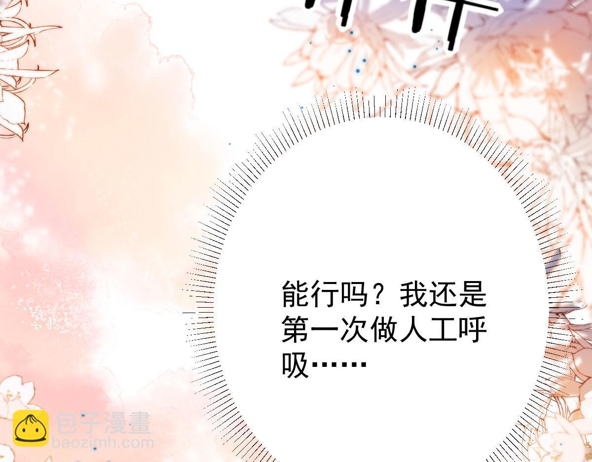 第14话 他不再对我有任何感情(1/5)-第16话