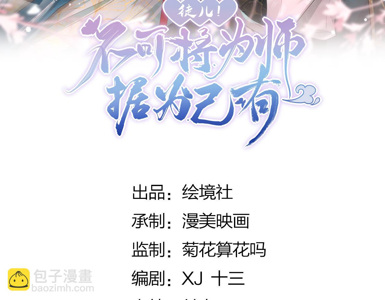 第16话 我开始变得在意他(1/5)-第18话