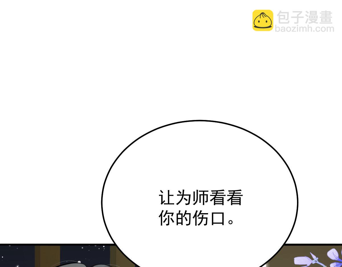 第16话 我开始变得在意他(1/5)-第18话