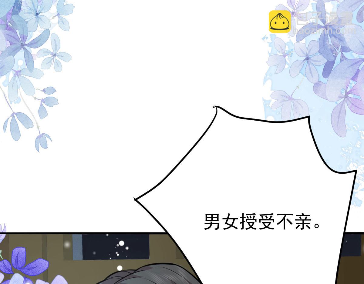 第16话 我开始变得在意他(1/5)-第18话