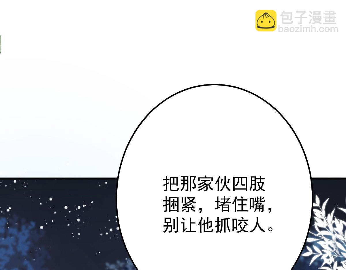 第16话 我开始变得在意他(1/5)-第18话