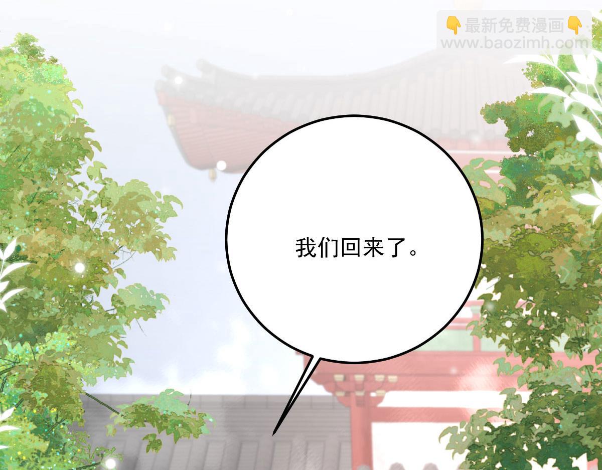 第18话 我不愿听到别人非议她(1/5)-第20话
