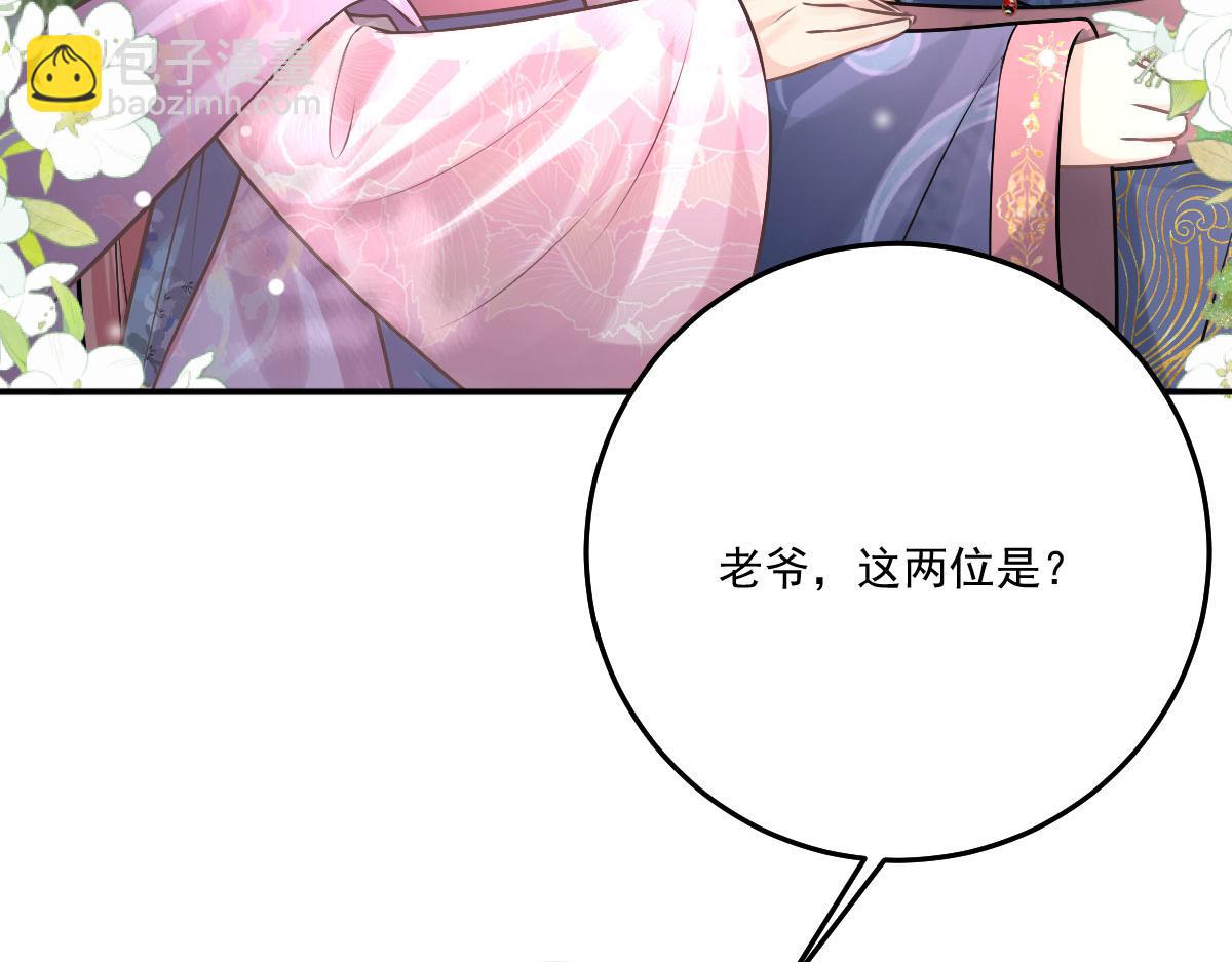 第18话 我不愿听到别人非议她(1/5)-第20话