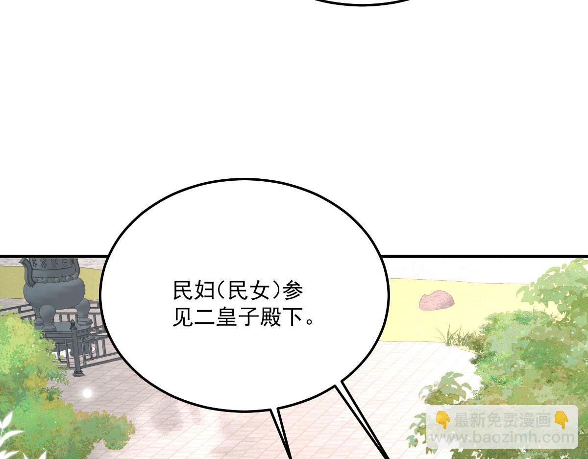 第18话 我不愿听到别人非议她(1/5)-第20话
