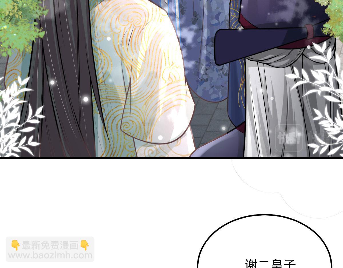 第18话 我不愿听到别人非议她(1/5)-第20话
