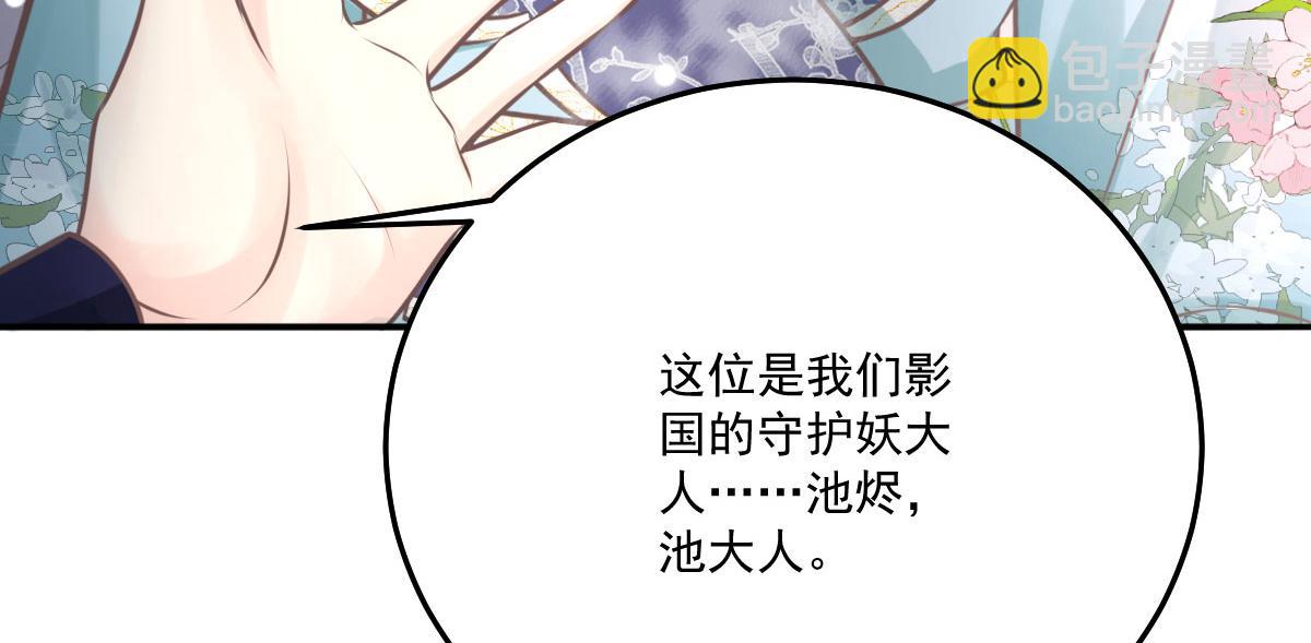 第18话 我不愿听到别人非议她(1/5)-第20话