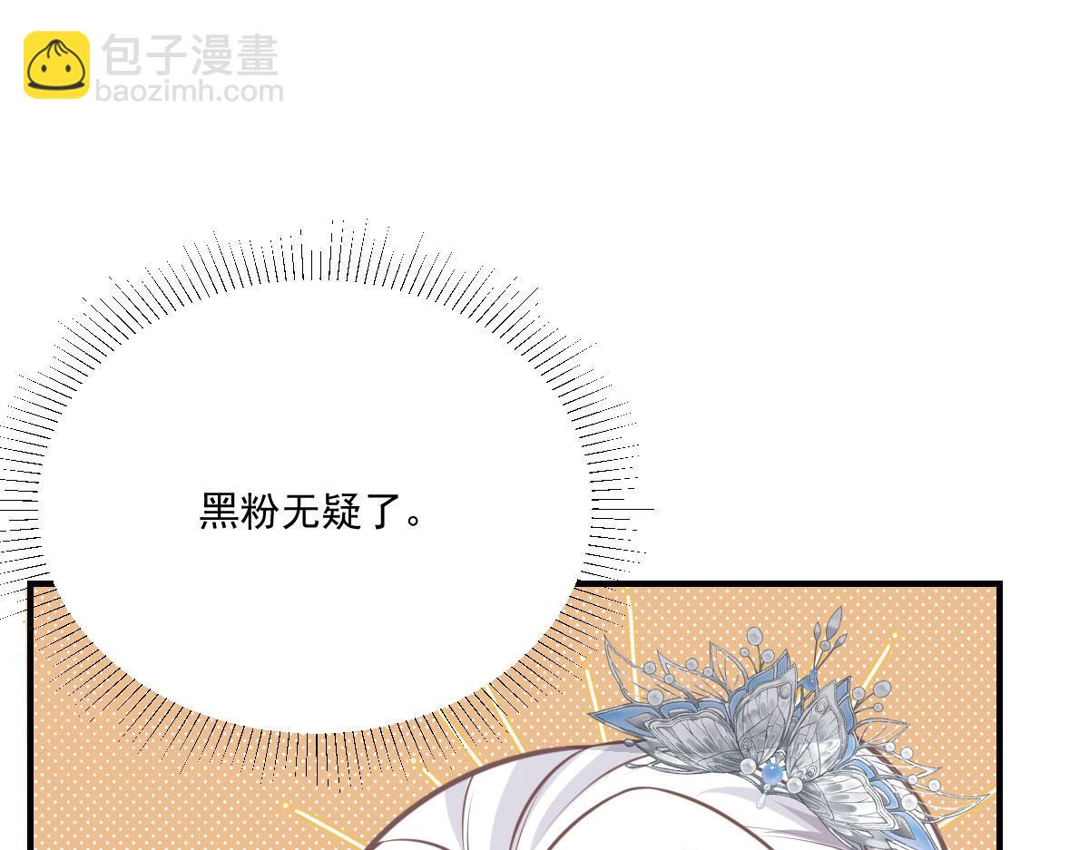 第18话 我不愿听到别人非议她(1/5)-第20话