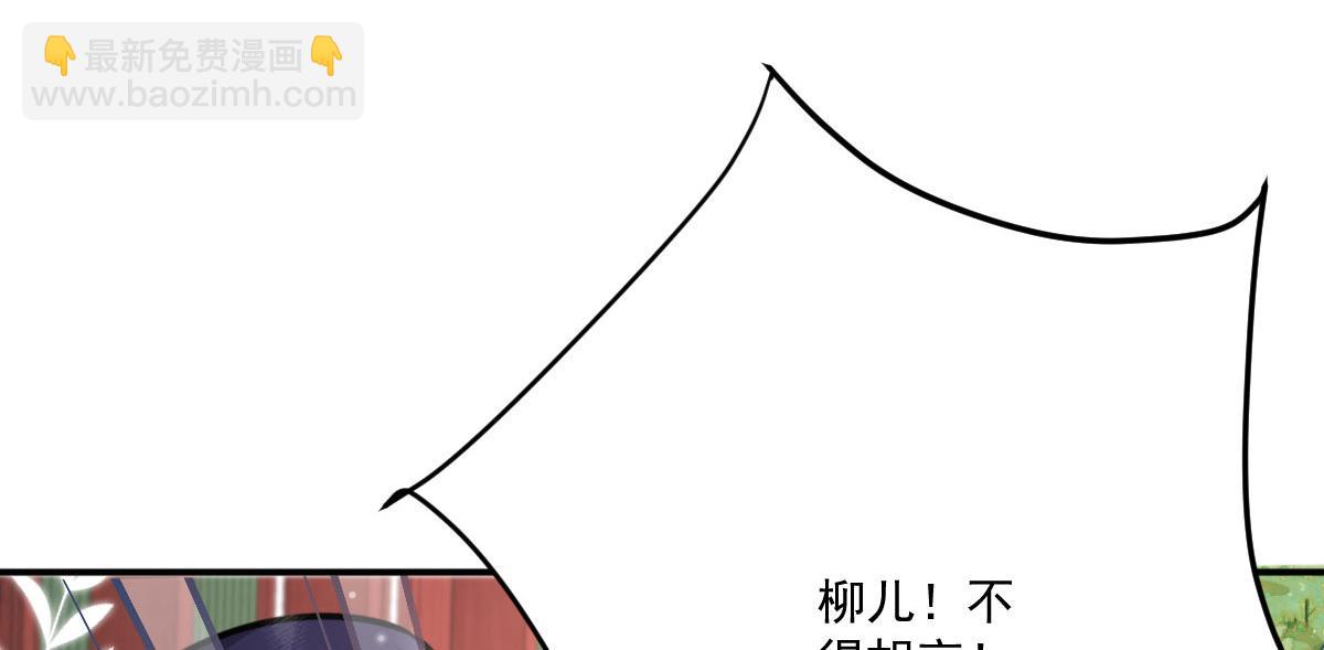 第18话 我不愿听到别人非议她(1/5)-第20话