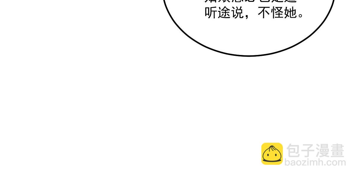 第18话 我不愿听到别人非议她(1/5)-第20话